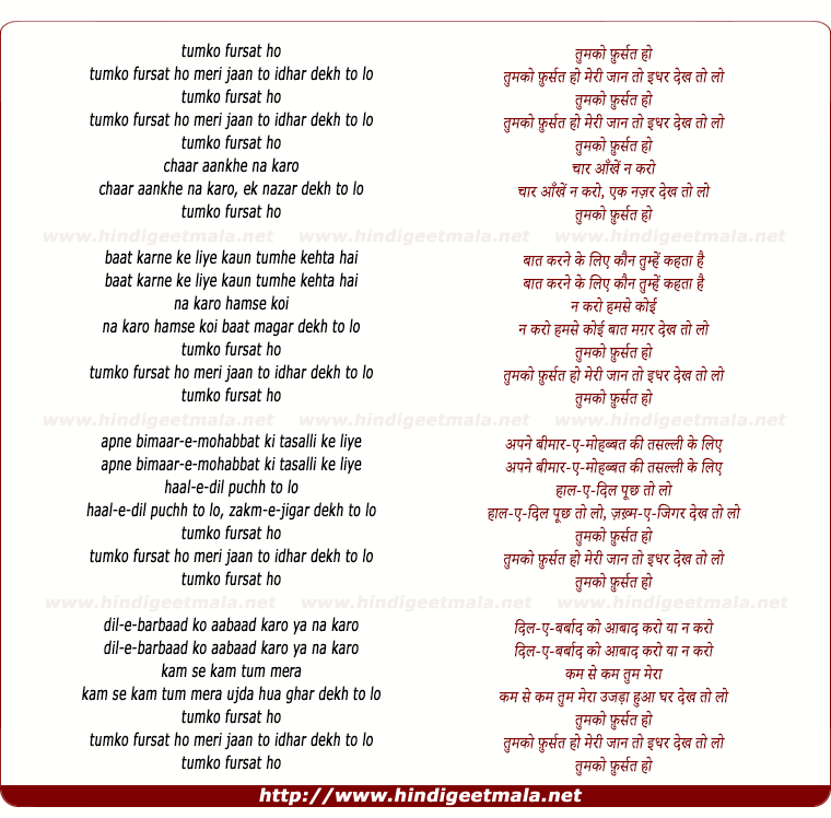 lyrics of song Tum Ko Fursat Ho Meri Jaan To Idhar Dekh To Lo