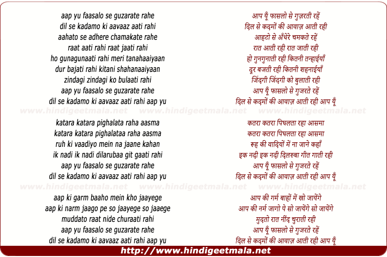 lyrics of song Aap Yun Faasalon Se Guzarate Rahe