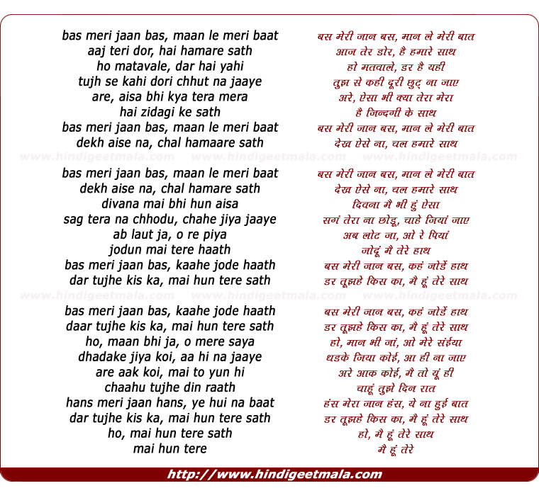 lyrics of song Bas Meri Jaan Bas, Maan Le Meri Baat