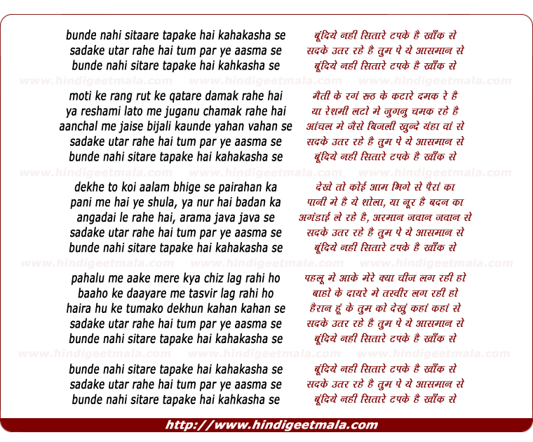 lyrics of song Bunden Nahin Sitaare Tapake Hain Kahakashaan Se