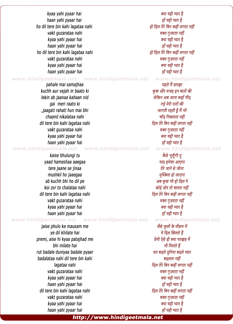 lyrics of song Kyaa Yahi Pyaar Hai, Haan Yahi Pyaar Hai