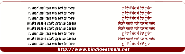 lyrics of song Tu Meri Main Teraa, Main Teri Tu Meraa