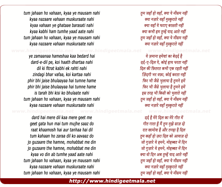 lyrics of song Tum Jahaan Ho Wahaan, Kyaa Ye Mausam Nahin