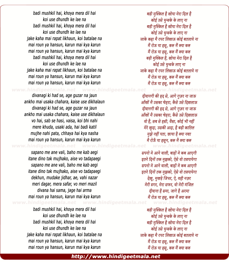 lyrics of song Badi Mushkil Hai Khoya Mera