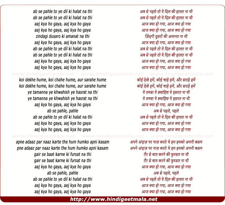 lyrics of song Ab Se Pahale To Ye Dil Ki Haalat Na Thi