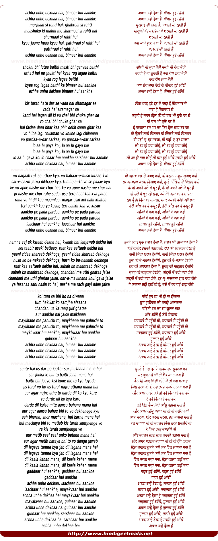 lyrics of song Achchhaa Unhen Dekhaa Hai Bimaar Hui Aankhen