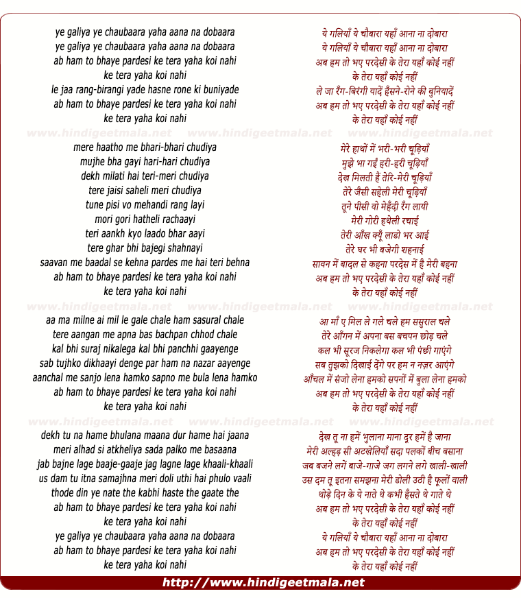 lyrics of song Ye Galiyaan Ye Chaubaaraa Yahaan Aanaa Na Dobaaraa