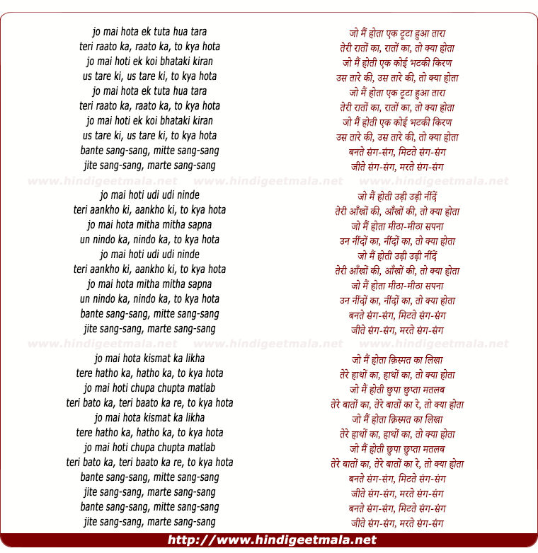 lyrics of song Jo Main Hota Ek Tuta Hua Tara