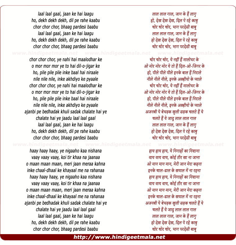lyrics of song Laal Laal Gaal, Jaan Ke Hai Laagu