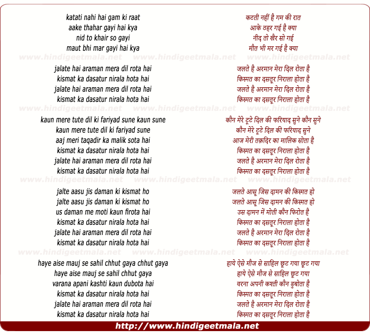 lyrics of song Jalate Hain Aramaan Meraa Dil Rotaa Hai