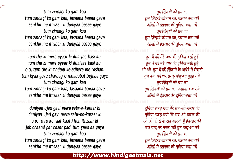 lyrics of song Tum Zindagi Ko Gam Ka