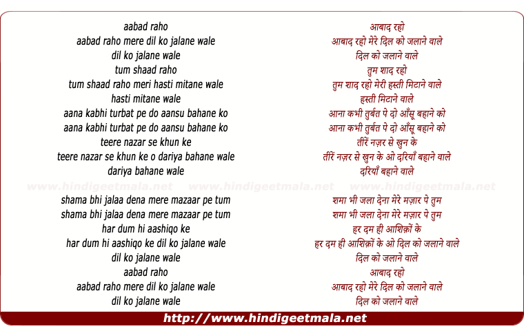 lyrics of song Aabaad Raho Mere Dil Ko Jalaane Waale