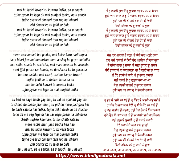 lyrics of song Main Hu Ladaki Kunvari Tu Kuwara Ladka