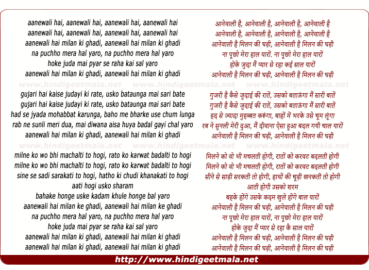 lyrics of song Aanevaali Hai Milan Ki Ghadi