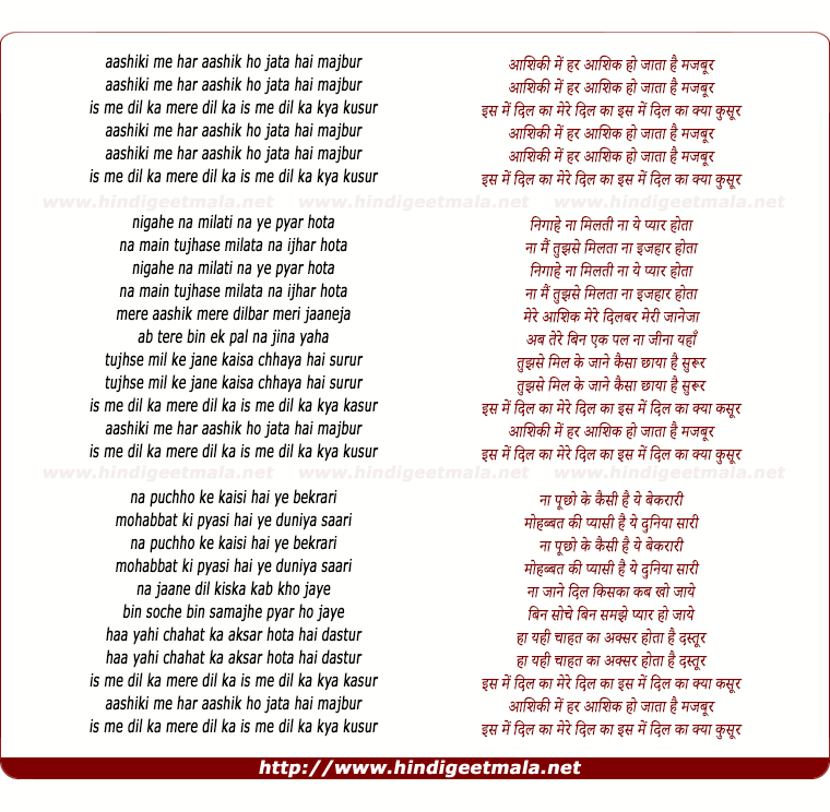lyrics of song Aashiqi Mein Har Aashiq, Is Me Dil Ka Kya Kasur