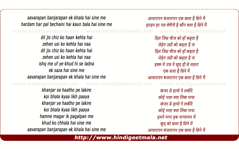 lyrics of song Aawarapan Banjarapan