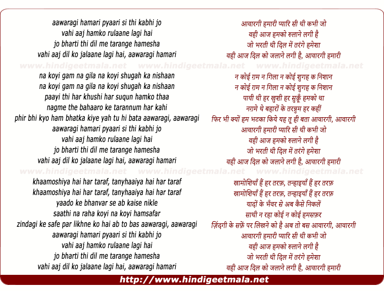 lyrics of song Aavaragi Hamari Pyari Si Thi Kabhi Jo
