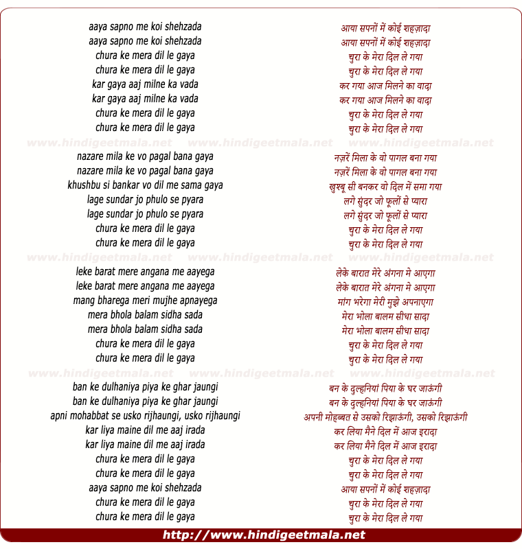 lyrics of song Aayaa Sapanon Men Koi, Churaa Ke Meraa Dil Le Gayaa