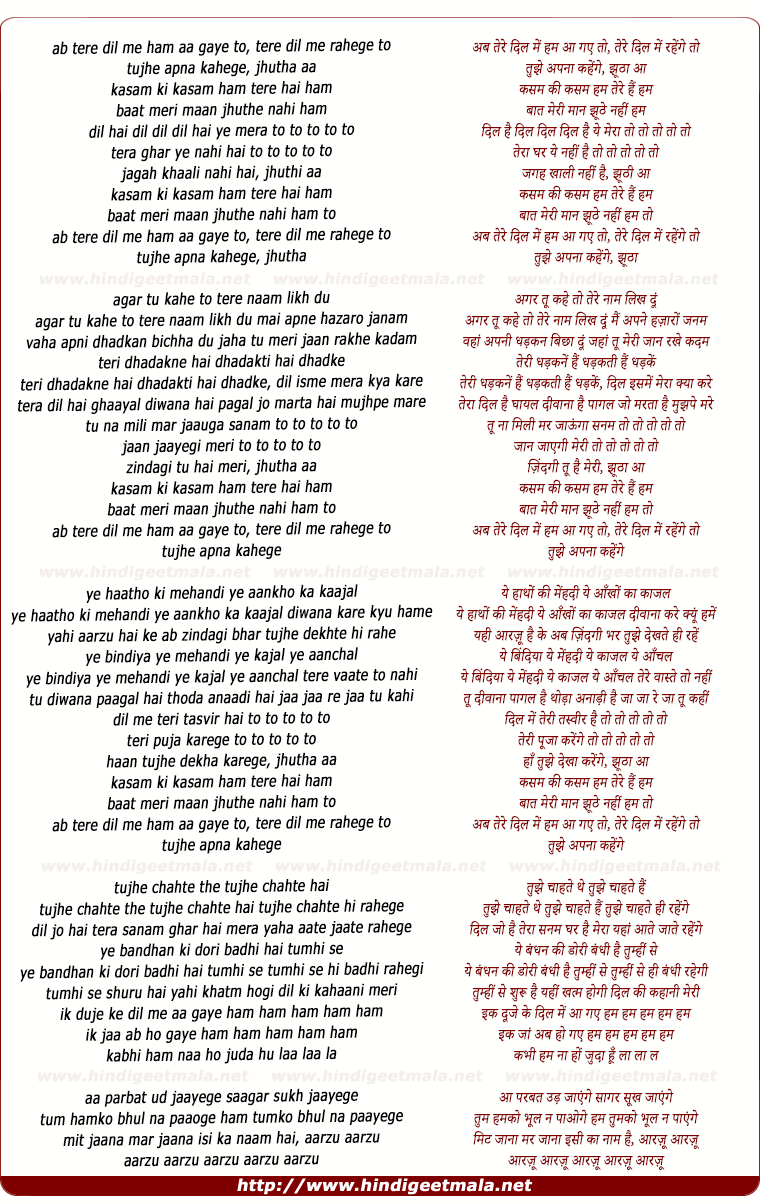 lyrics of song Ab Tere Dil Men Ham Aa Gae