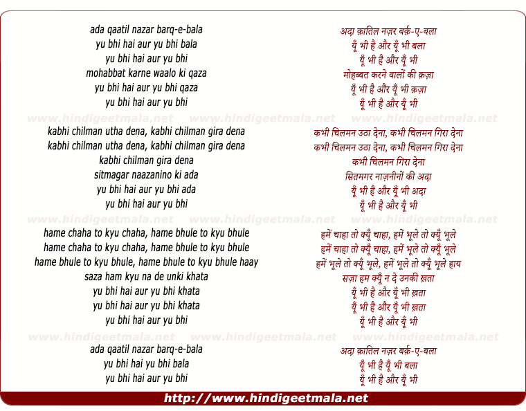 lyrics of song Ada Qaatil Nazar Barq-E-Bala