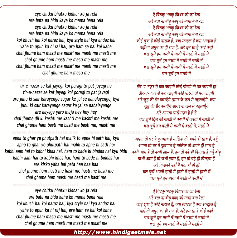 lyrics of song Ai Chitaku Bhataku, Chal Jhumen Ham Masti Men