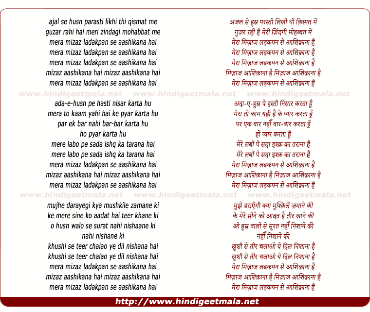 lyrics of song Ajal Se Husn Parasti Mera Mizaaj Ladakapan Se Aashiqana Hai