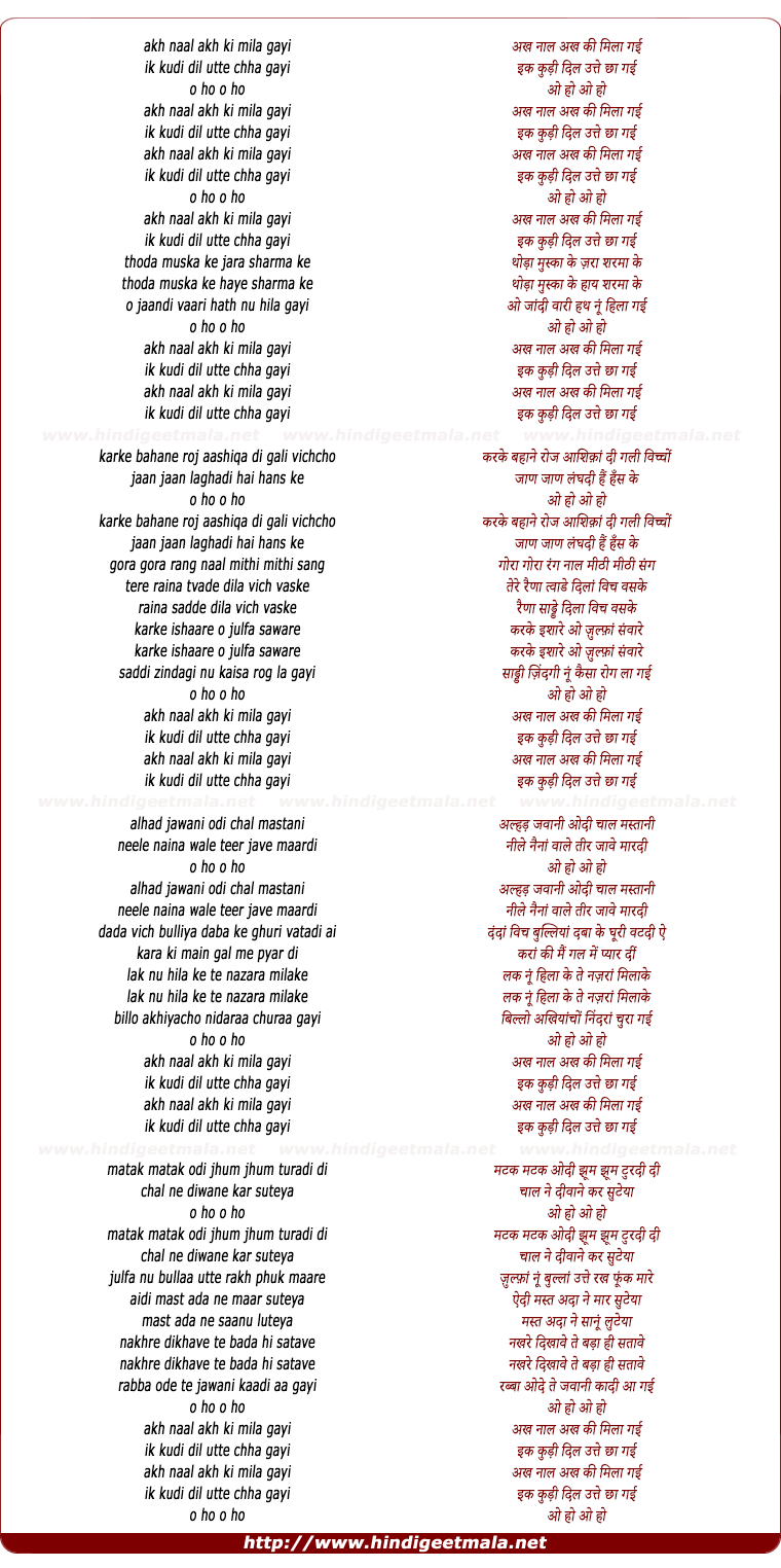 lyrics of song Akh Naal Akh Ki Milaa Gai, Ik Kudi Dil Utte