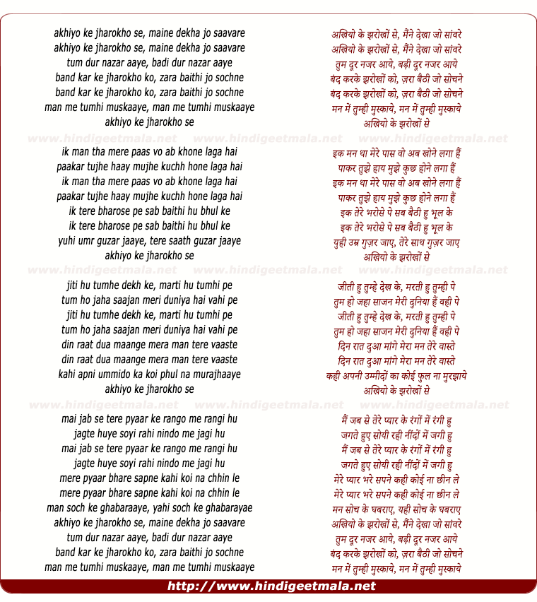 lyrics of song Akhiyon Ke Jharokhon Se