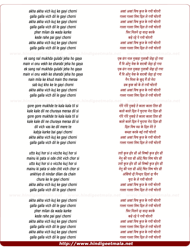 lyrics of song Akkhaan Vich Kuj Ke Gai Chorani