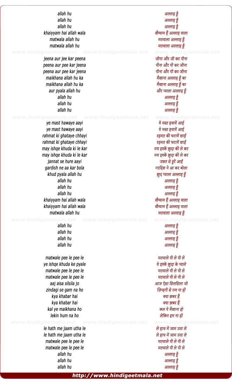 lyrics of song Allaah Hu, Khayyam Hai Allaah Wala Matwala