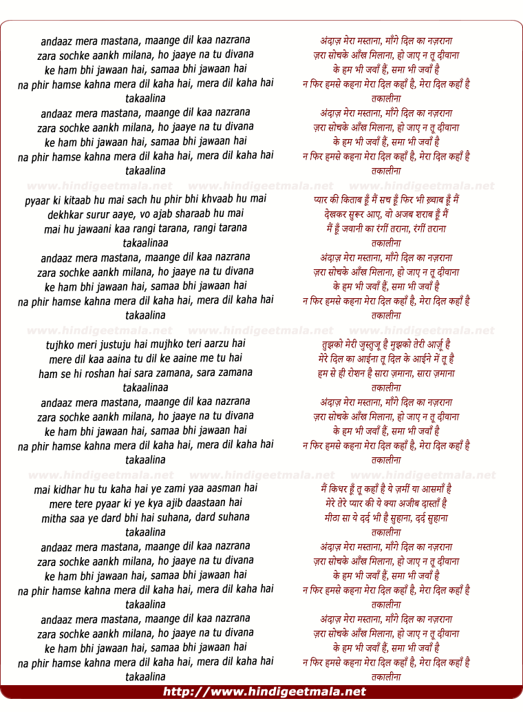 lyrics of song Andaz Mera Mastana, Mange Dil Ka Nazrana, Takaalinaa
