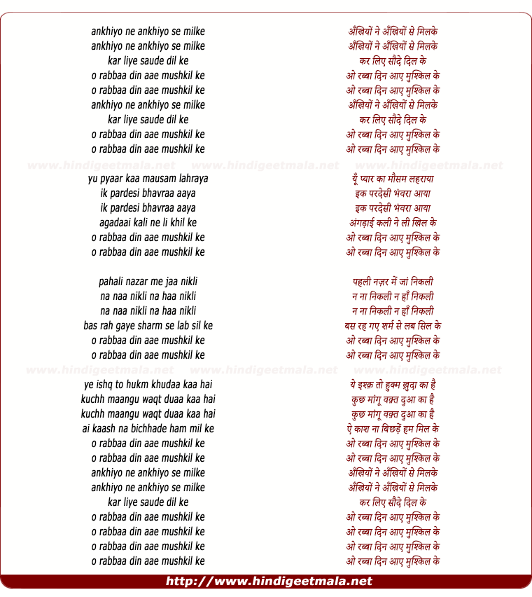 lyrics of song Ankhiyon Ne Ankhiyon Se Mil Ke