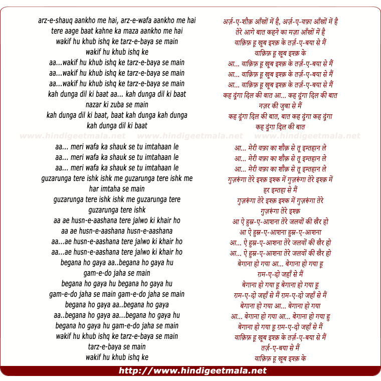 lyrics of song Arz-E-Shauq Aankho Me Hai