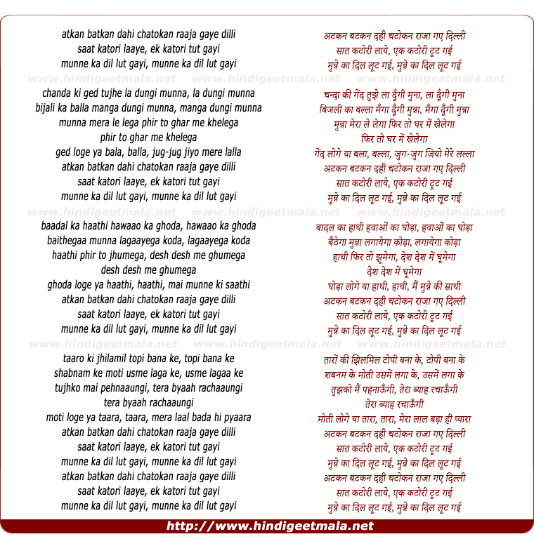 lyrics of song Atkan Batkan Dahi Chatokan Raja Gae Dilli