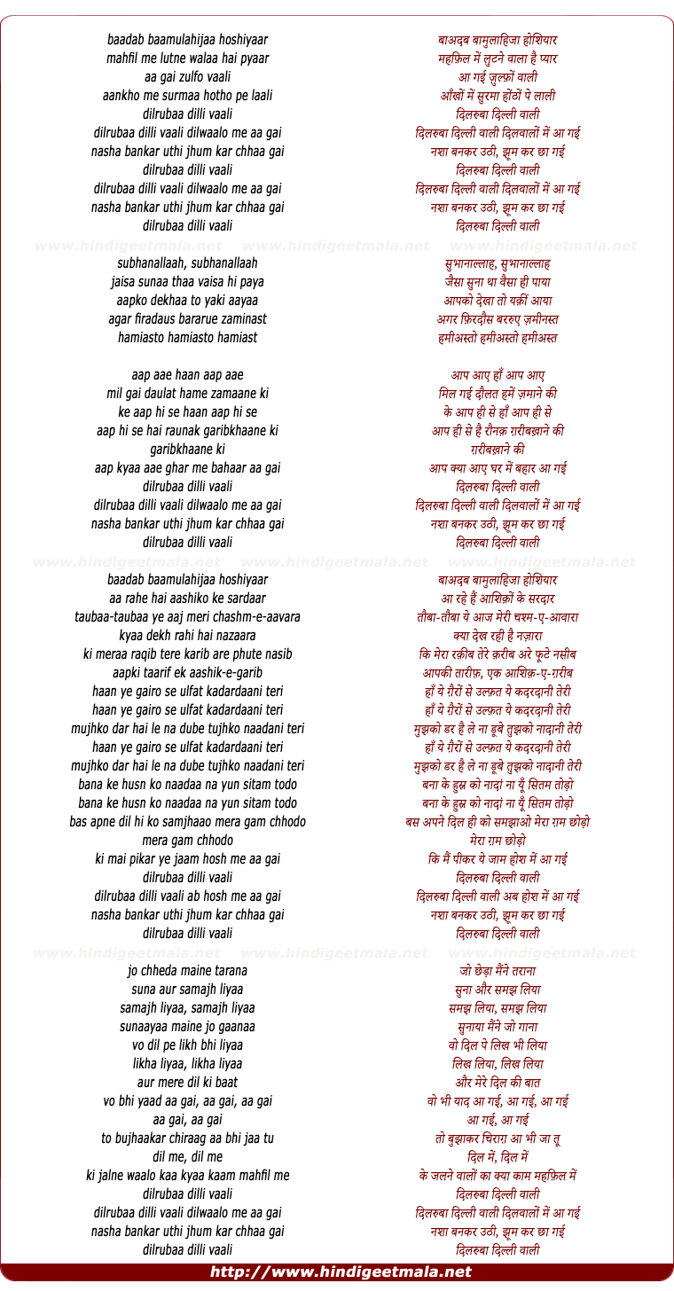 lyrics of song Baaadab Baamulaahijaa