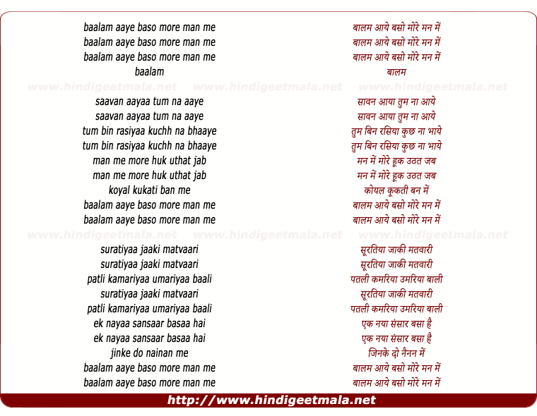 lyrics of song Baalam Aaye Baso More Man Me