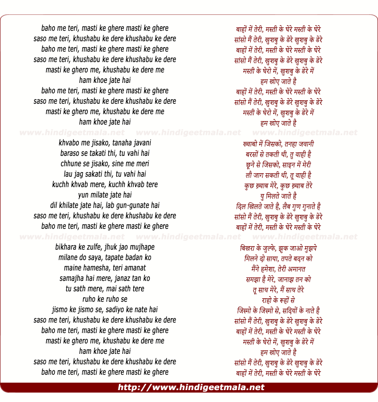 lyrics of song Baanhon Me Teri Masti Ke Ghere