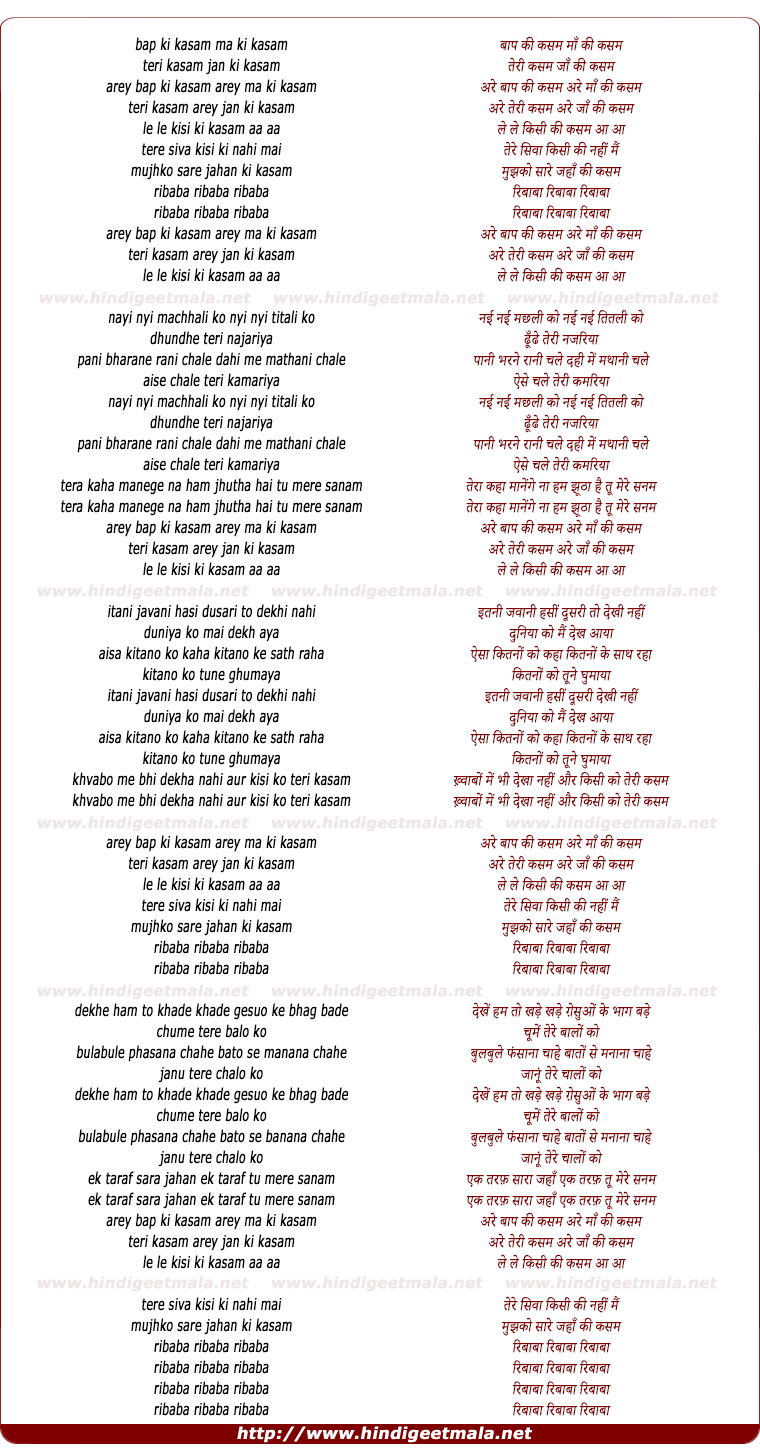 lyrics of song Baap Ki Kasam, Tere Sivaa Kisi Ki Nahin Main