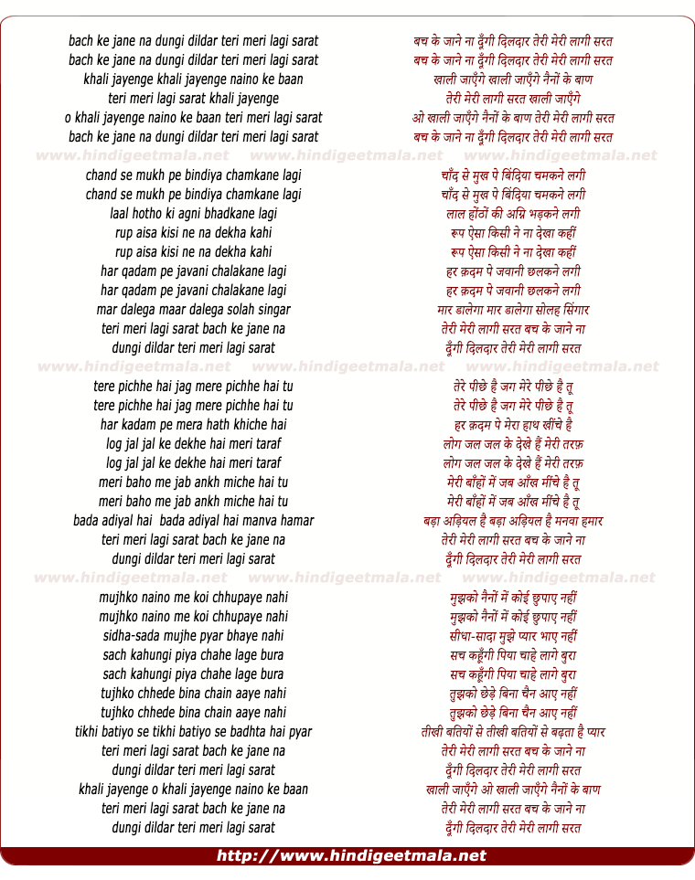 lyrics of song Bach Ke Jaane Na Dungi Diladaar Teri Meri Laagi Sarat