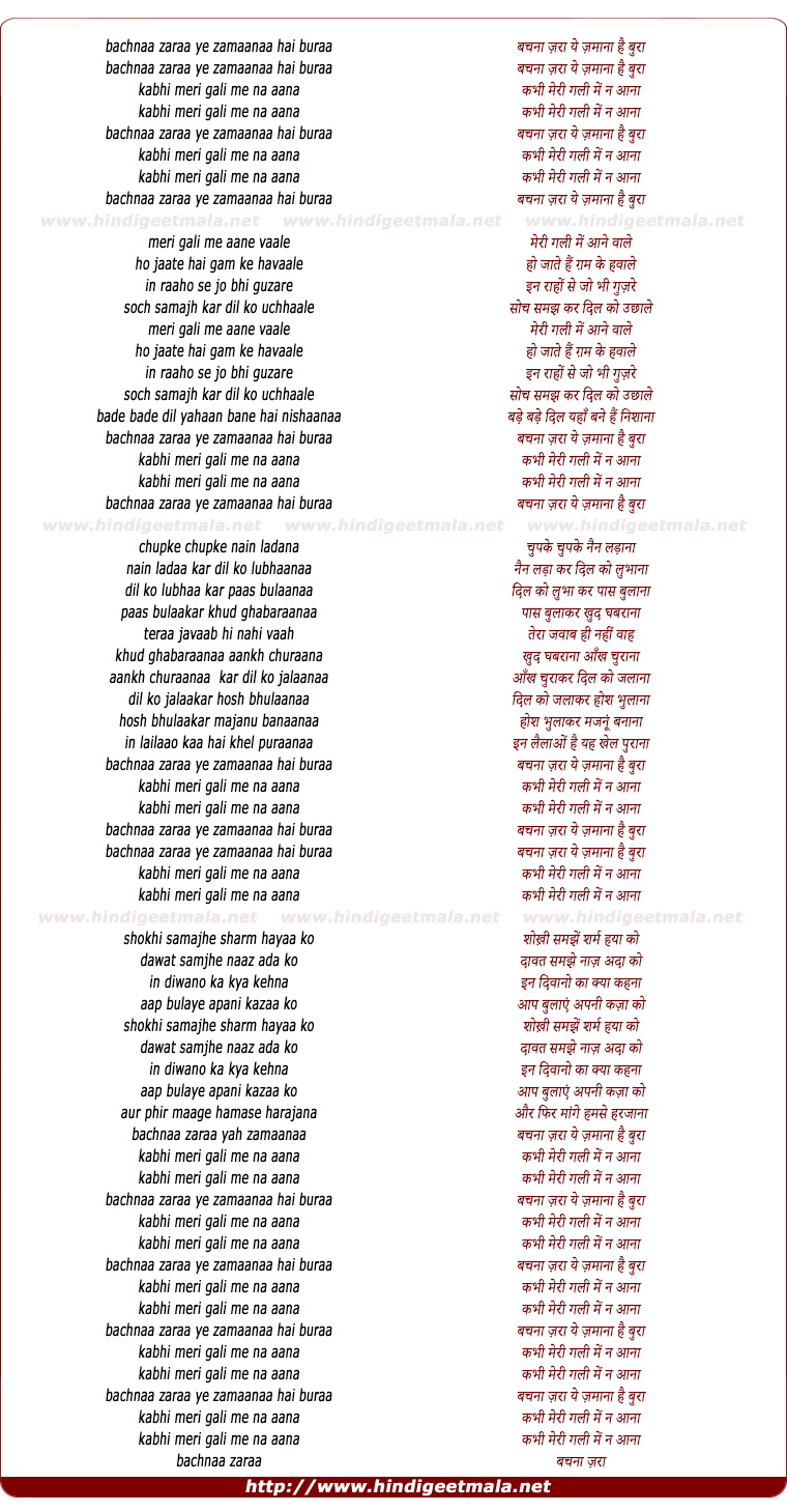 lyrics of song Bachanaa Zaraa Ye Zamaanaa Hai Buraa