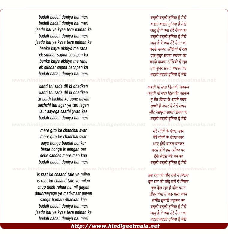 lyrics of song Badli Badli Duniya Hai Meri