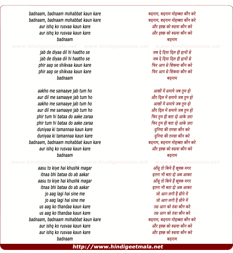 lyrics of song Badnaam Mohabbat Kaun Kare