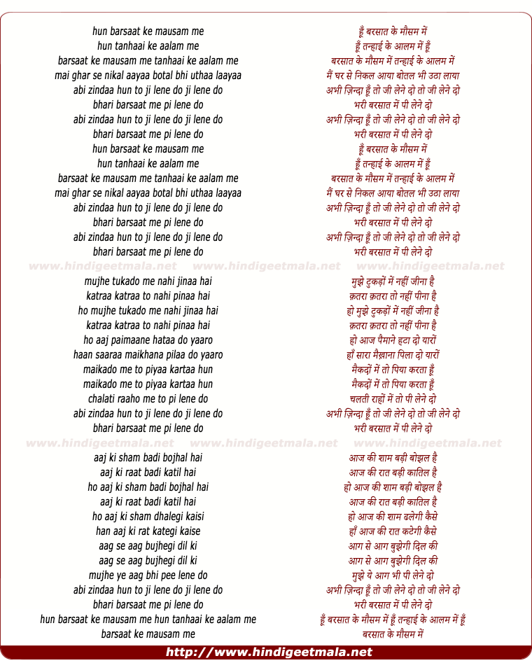 lyrics of song Barsaat Ke Mausam Me, Abhi Zinda Hun To