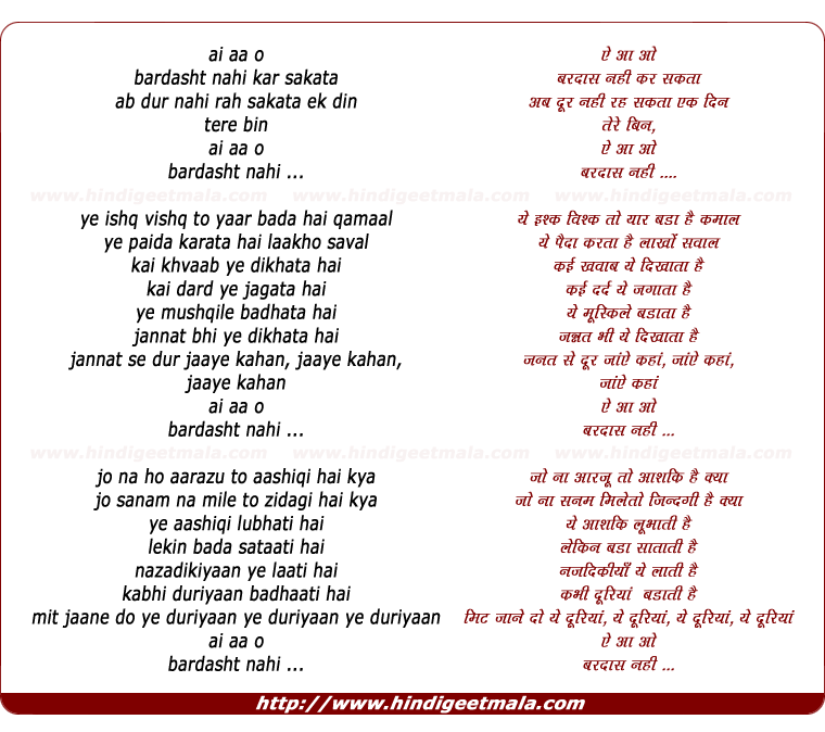 lyrics of song Bardaasht Nahin Kar Sakataa
