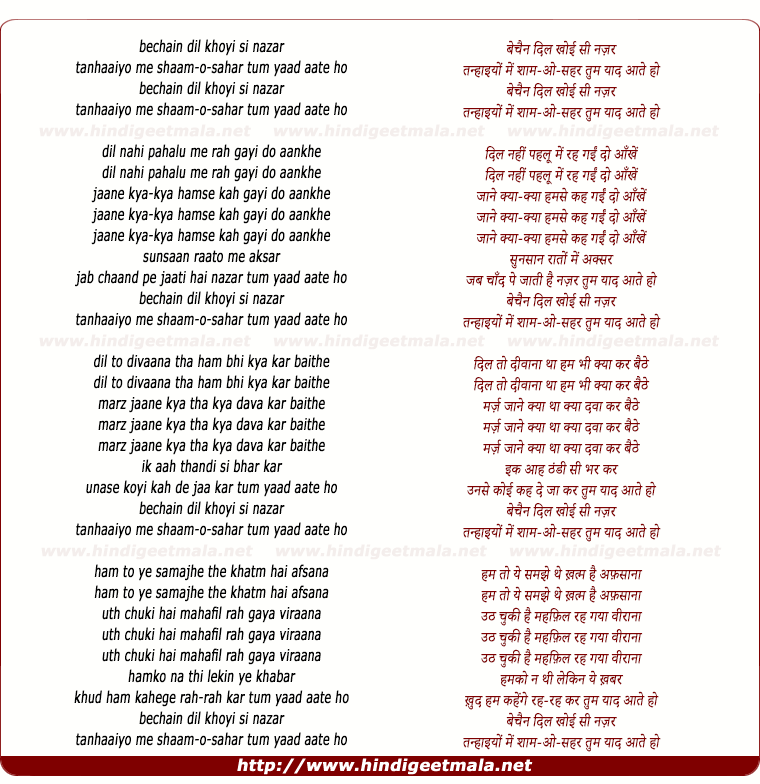 lyrics of song Bechain Dil Khoi Si Nazar