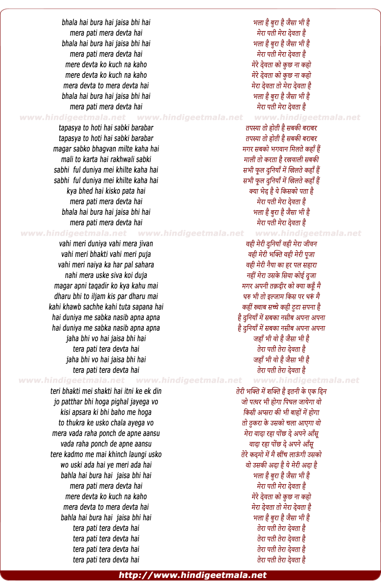 lyrics of song Bhalaa Hai Bura Hai