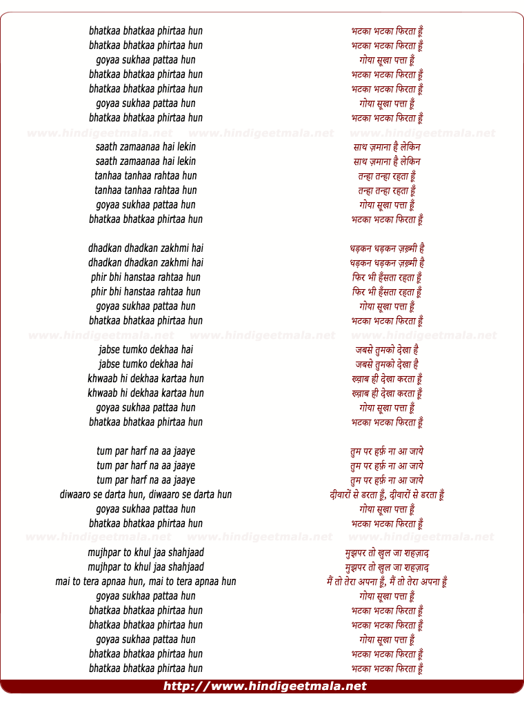 lyrics of song Bhatakaa Bhatakaa Phirataa Hun