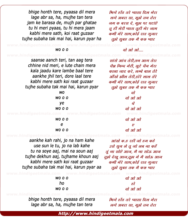 lyrics of song Bhige Honth Tere Pyasa Dil Mera