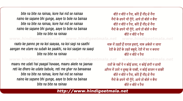 lyrics of song Bite Na Bite Na Raina