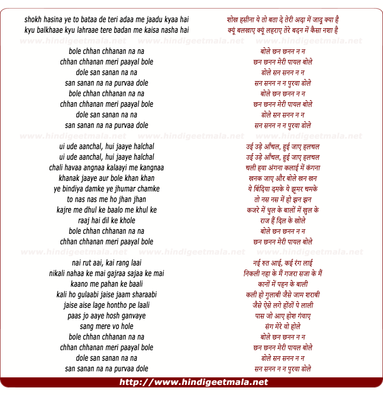 lyrics of song Chhan Chhanan Meri Payal Bole